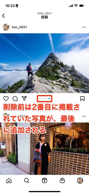 削除前は2番目に掲載されていた写真が、最後に追加される
