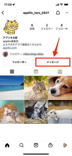 ［メッセージ］を選択