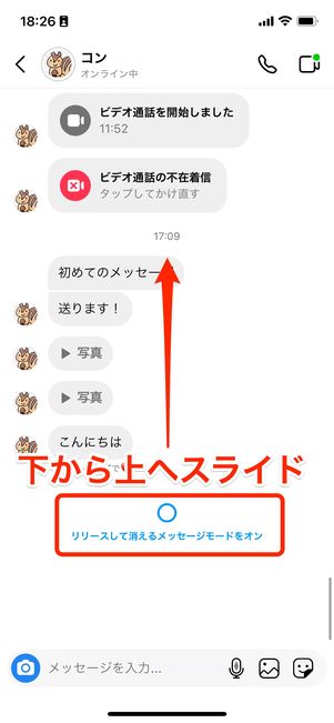 通常のメッセージ画面