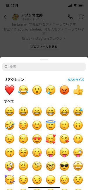 リアクションに使える絵文字一覧