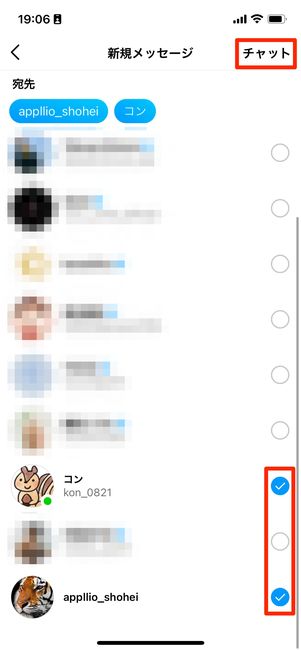 複数のメンバーにチェックを入れ、［チャット］をタップ