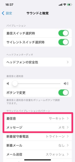 iPhone バイブレーション 鳴らないとき