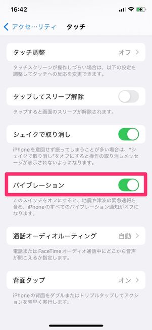 iPhone バイブレーション 鳴らないとき
