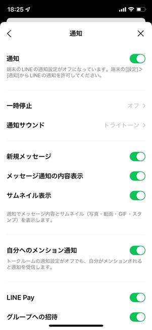 iPhone バイブレーション 鳴らないとき