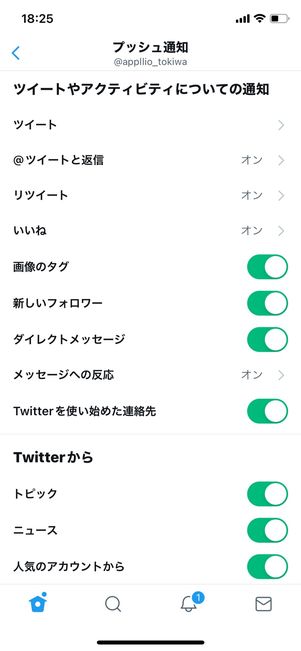 iPhone バイブレーション 鳴らないとき