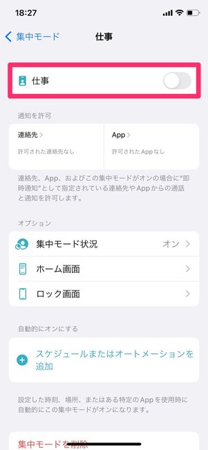 iPhone バイブレーション 鳴らないとき