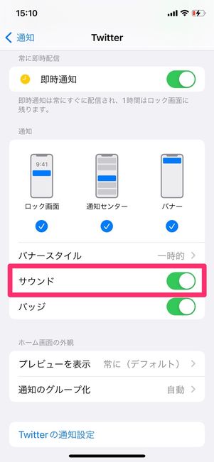 iPhone バイブレーション 鳴らないとき