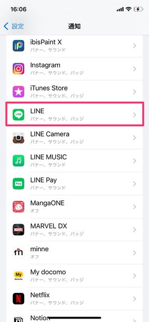 iPhone 設定 通知 LINE