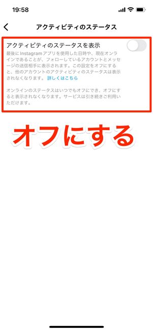 オフにする