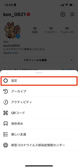 「メニューボタン」から「設定」を開く