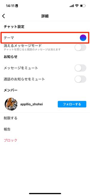 テーマを選択