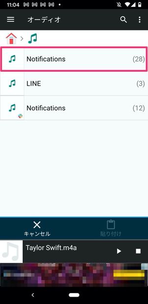 ファイルマネージャー Notifications