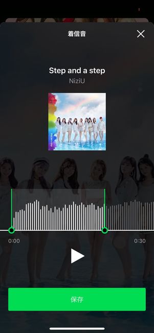 LINE MUSIC 曲の範囲を指定