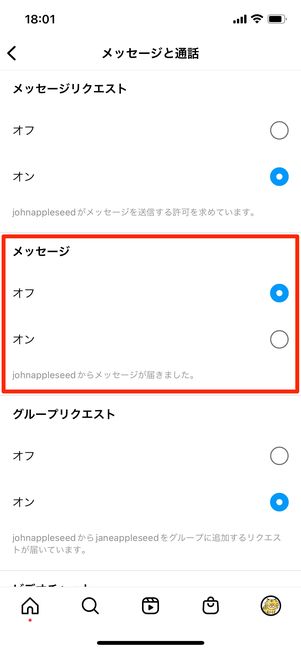 ［オフ］にする