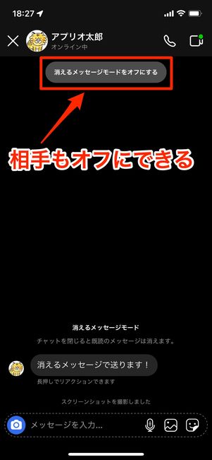 相手側の画面