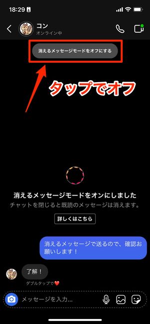 自分側の画面