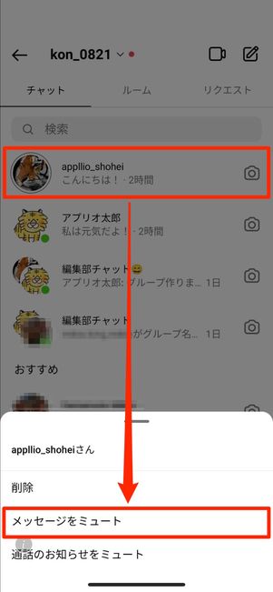 Android版インスタグラム