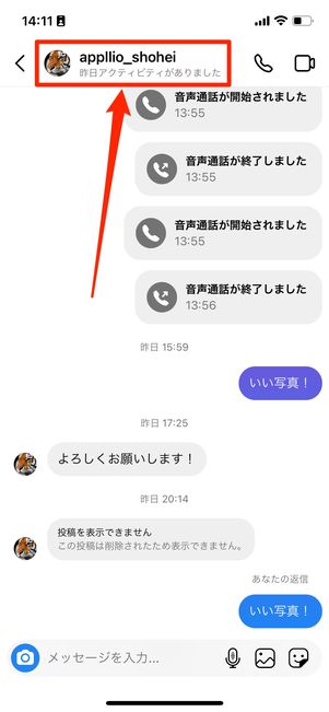 ユーザーネームをタップ