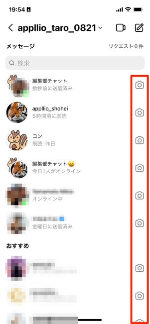 カメラアイコンをタップ