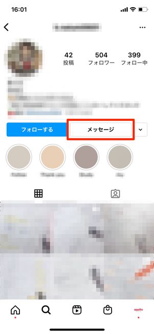 18歳未満のユーザー