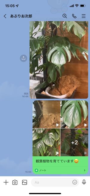 作成したノートはトーク画面で表示されるトークにサムネイルが投稿される