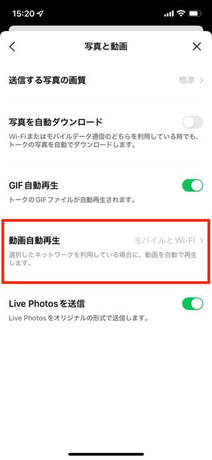 ［連続自動再生］をタップ