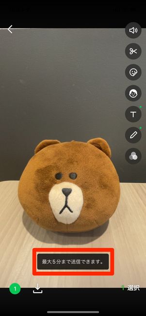 投稿する動画は5分以内