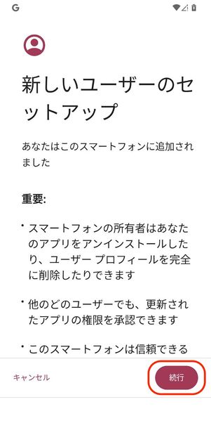 セットアップ