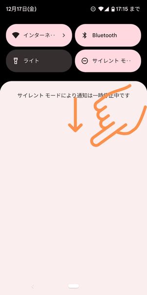 ユーザーの切り替え