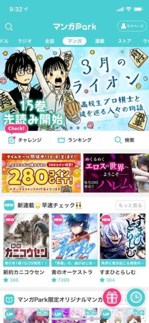 マンガPark