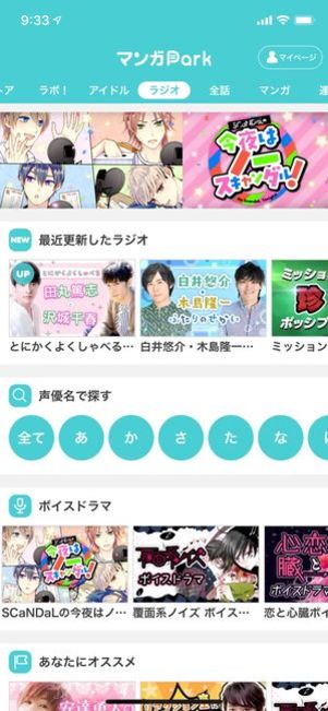 マンガPark