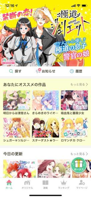 マンガMee
