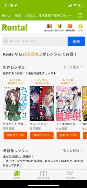 Renta!