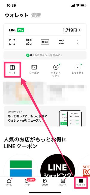 【LINE】誕生日カレンダーで友だちの誕生日を確認