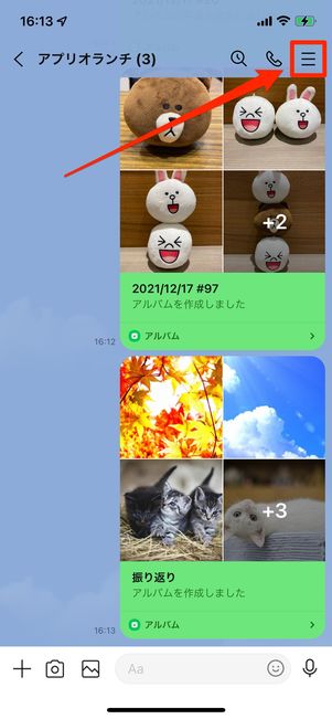 画面右上のメニューボタンをタップ