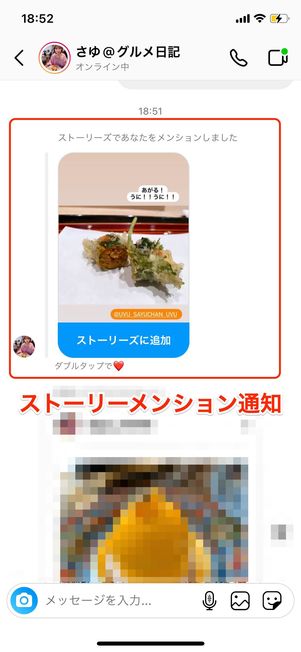 フィード投稿・ストーリーへ相手をタグ付け