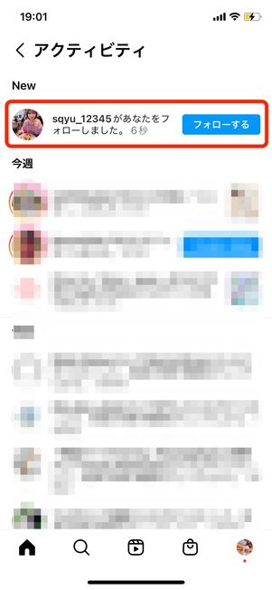 ユーザーのフォロー(取り消し後は残らない)