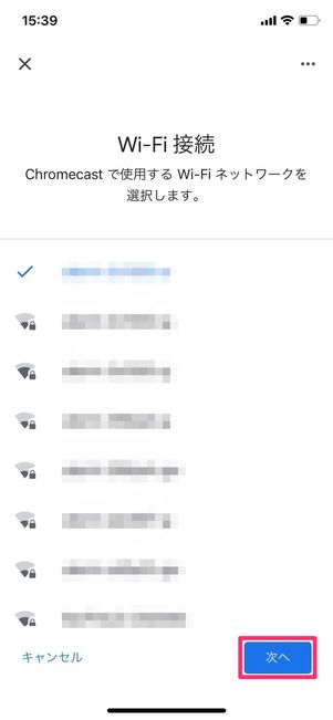 Chromecast セットアップ