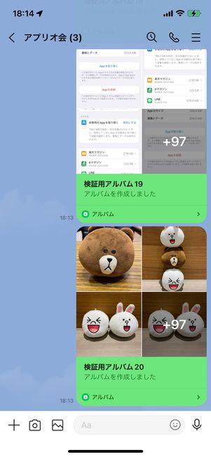 アルバムを大量に作成してみる