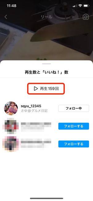 リール(Reels)の閲覧