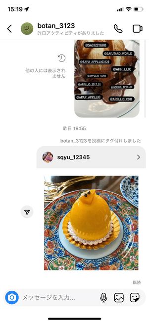DM画面のスクショ