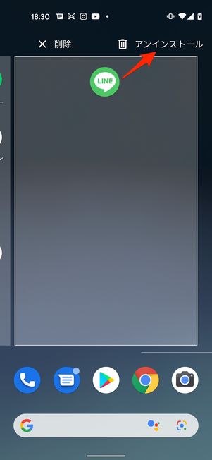 Pixel、AQUOSなどは画面上部にスライド