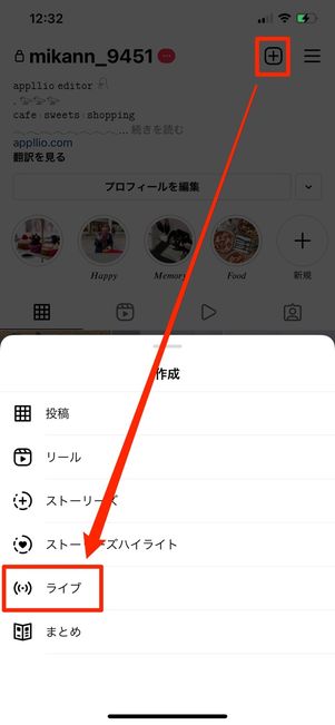 ライブ画面に切り替える
