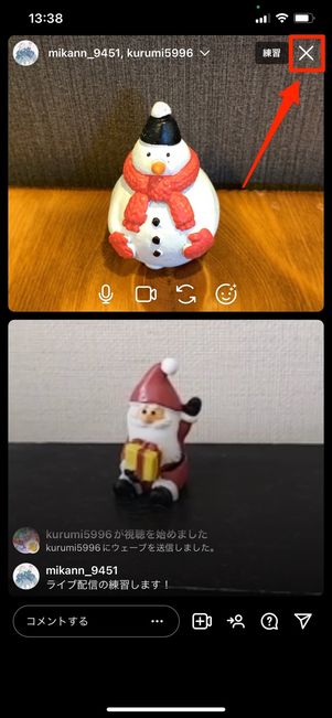 ×ボタンをタップ
