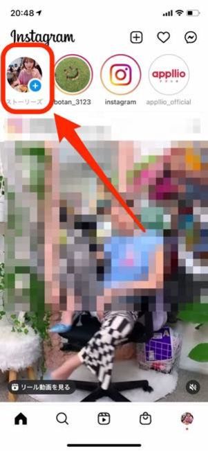 ストーリーの編集画面へ移動する