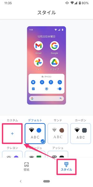 【Android】フォント変更（Pixel）