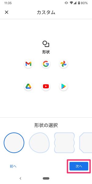 【Android】フォント変更（Pixel）