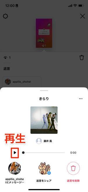 ［▶］をタップして、曲を再生