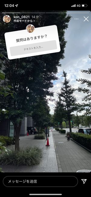 ストーリーに投稿された質問