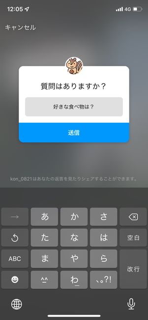 質問に回答